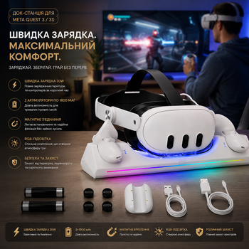 Магнитная зарядная док-станция для Meta Quest 3 / 3S: быстрая зарядка 30W, RGB-подсветка, 2 аккумулятора по 1800 мАч, White