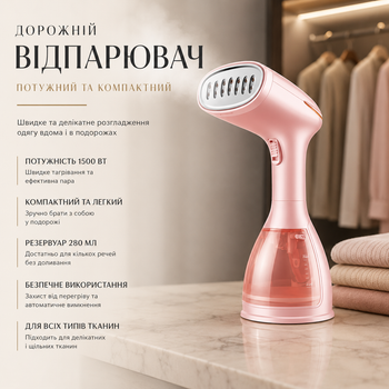 Ручний дорожній відпарювач для одягу 1500 Вт Pink: потужна портативна парова міні-праска з сухою парою, 240 В