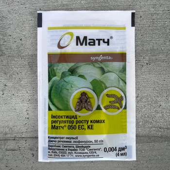 Інсектицид Матч 4 мл Syngenta