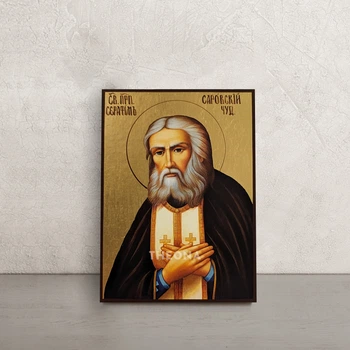 Икона Святого Преподобного Серафима Саровского 10 × 14 см