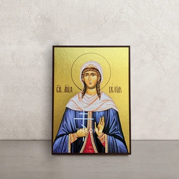 Именная икона Святая Юлия Карфагенская 10 × 14 см