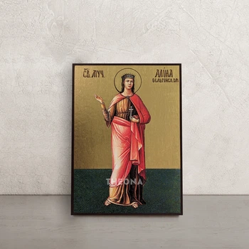 Іменна ікона Свята Аліна 10 × 14 см