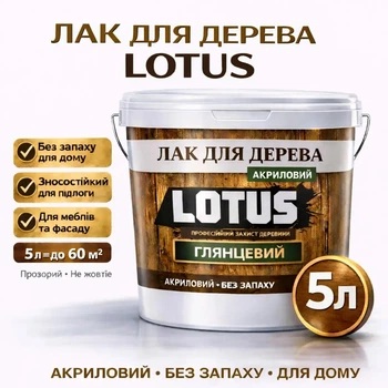 Лак для дерева LOTUS акриловый глянцевый прозрачный для пола, мебели и фасада 5 л