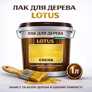 Лак для дерева LOTUS декоративно-защитный глянцевый Сосна 1 л