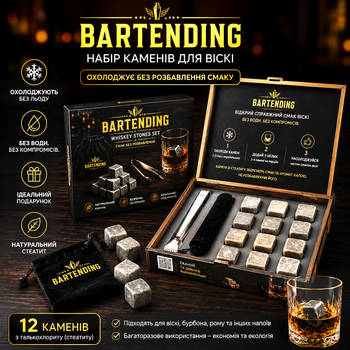 Подарочный набор камней для виски Bartending Premium, 12 шт., стеатит, деревянная коробка, щипцы, мешочек