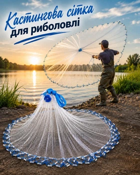 Кастинговая сетка для рыбалки, нейлоновая, с цепью 1,5 м и кольцом фрисби