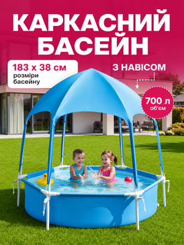 Дитячий каркасний басейн Intex 28209 Prism Frame 183×38 см круглий, басейн з тентом-зонтом від сонця для дітей, сімейний басейн 700 л