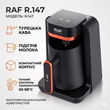 Многофункциональная компактная кофемашина RAF R.147 (280 мл, 50-98°C), Черная
