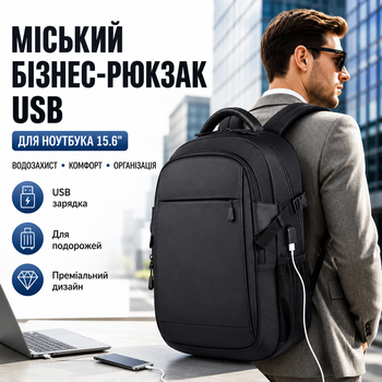 Рюкзак для ноутбука 15.6" с USB-портом водонепроницаемый мужской городской деловой бизнес-рюкзак для работы, обучения и путешествий студентов подростка дорожный рюкзак для ручной клади с вентилируемой спинкой и креплением на чемодан 45x29x12см черный