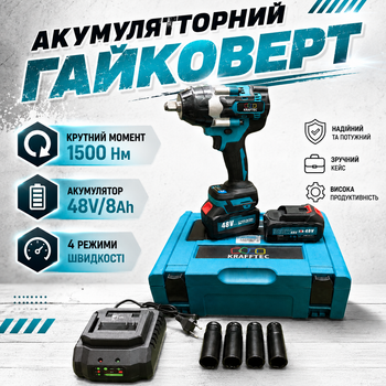 Акумуляторний ударний гайковерт для автосервісу Krafftec Germany PRO 48V Безщітковий потужний електрогайковерт у кейсі 48V/8Ah