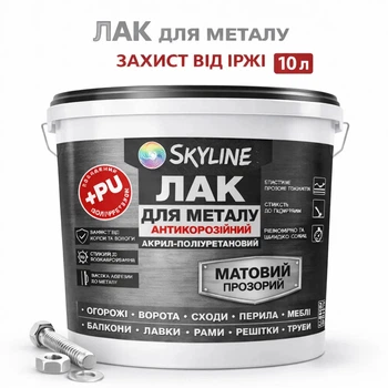 Лак для металла Skyline акрил-полиуретановый антикоррозионный матовый 10 л