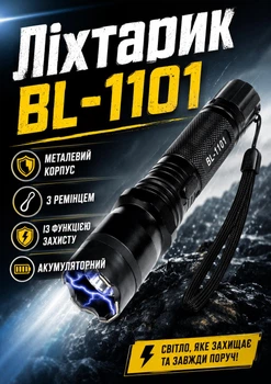 Світлодіодний ліхтарик-шокер кишеньковий Wei Shi BL-1101, металевий акумуляторний, потужність 40 Вт, портативний, чорний