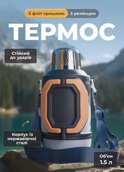 Термопляшка з нержавіючої сталі з ремінцем та складною ручкою 1.5 л термокухоль термос з чашкою для чаю та кави Синій