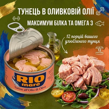 Упаковка Тунец Rio Mare в оливковом масле 65 г х 12 шт