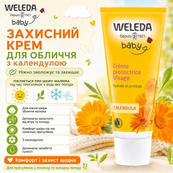 Детский защитный крем для лица с календулой Weleda Baby Crème Protectrice Visage Calendula 50мл
