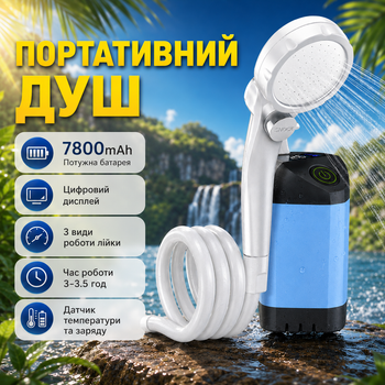 Портативный душ 7800 мАч, аккумуляторный туристический душ для кемпинга, USB зарядка, электрический насос для душа, переносной душ для путешествий, дачи и автомобиля