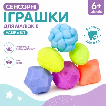 Силиконовые мячики детские, сенсорные тактильные набор 6 шт развивающие шарики разные структуры. (СK795-39)