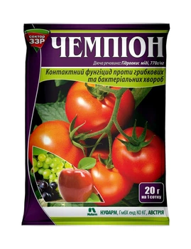 Фунгицид Чемпион Сектор ЗЗР 20 г