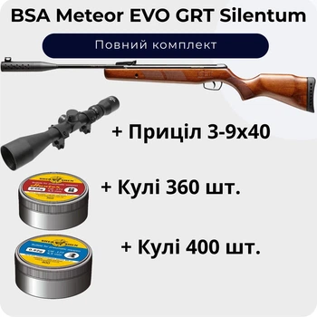 Пневматическая винтовка BSA Meteor EVO GRT Silentum с глушителем + Пули 760 шт.+ Прицел 3-9х40
