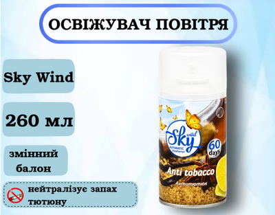 Освежитель воздуха Sky wind "Антитабак" (сменный баллон) 260 мл