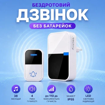 Беспроводной дверной звонок с базой в розетку с кинетической кнопкой белый
