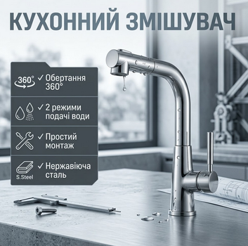 Кран-смеситель Faucet CR-8428 кухонный с выдвижным изливом, нержавеющая сталь, хром