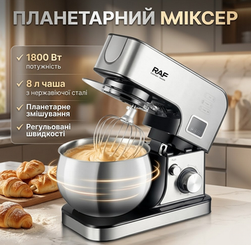 Планетарний кухонний міксер RAF R6603 1800 Вт 8 л з чашею, кухонний комбайн, тестоміс
