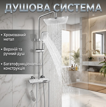 Душевая система Faucet CRH-8916 со смесителем, верхний и ручной душ, металлическая, хром