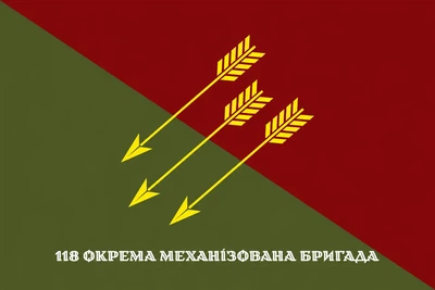 Флаг 118-я Отдельная механизированная бригада 600×900 мм