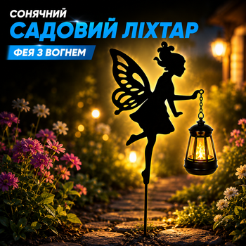 Сонячний садовий ліхтар Isitmatik ,Фея з вогнем