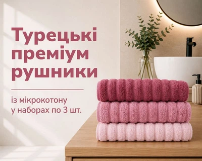 Набір турецьких махрових рушників Cestepe MicroCotton Premium 3 штуки 50x90 Ezgi 5 щільність 600 г/м2