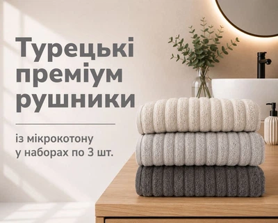 Набор турецких махровых полотенец Cestepe MicroCotton Premium 3 штуки 70x140 Ezgi 1 плотность 600 г/м2