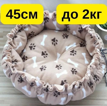 Лежак-килимок трансформер для котів і собак 2-в-1 — 45 см, до 2 кг, м’який регульований будиночок KT8004751