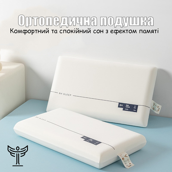 Ортопедическая подушка для сна 70*42*6 см с двухсторонним эффектом памяти