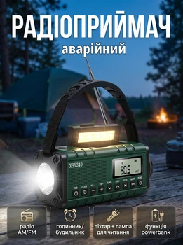 Радіоприймач FM/AM Lem Berger на акумуляторі, аварійне радіо з ліхтариком, годинником будильником дисплеєм зарядкою від сонця і ручного генератора з Powerbank 10000mAh, багатофункціональний, XSY340