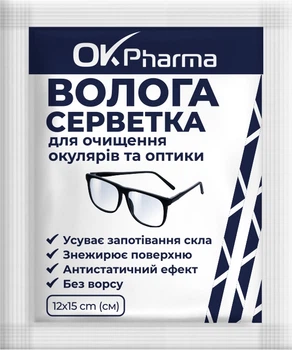 Волога серветка для очищення окулярів та оптики OK Pharma №50 12х15 см (8322001 )