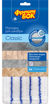 Запаска до швабри полотер Фрекен БОК "Classic" мікрофібра 43х13см (30)