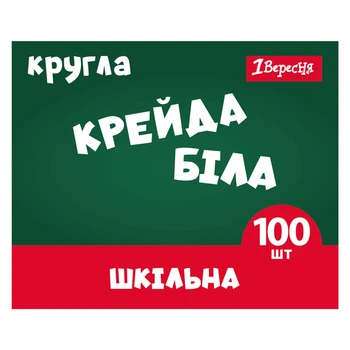 Крейда біла 1Вересня Classic 100 штук круглий