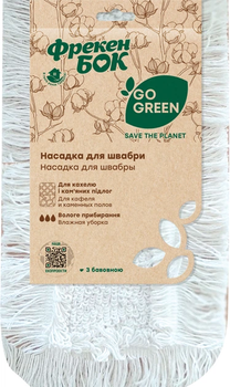 Запаска до швабри полотер Фрекен БОК "Go Green" з волокнами бавовни 50х13см (вологе прибирання)