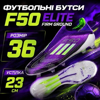 Футбольные бутсы F50 Elite Firm Ground FG | размер 36 | стелька 23 см | фиолетовые (404)