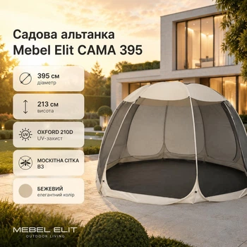 Садовая беседка-палатка с москитной сеткой MEBEL ELITE CAMA, бежевая, круглая, 395 см