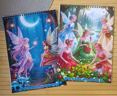 Розмальовка Феї Fairies А4 набор 2 шт (29028)