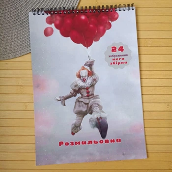 Раскраска клоун Пеннивайз из фильма Оно мега сборник А4 (29035)