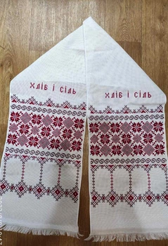 Весільний рушник вишитий, "Хліб - сіль"