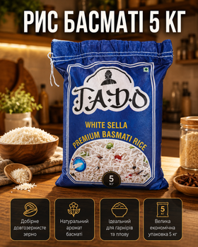 рис басмати индийский пропаренный Tado 5 кг BASMATI Indian super extra long длиннозерный ароматный рис для плова и гарниров