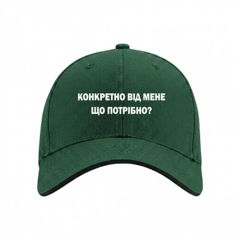 Кепка Конкретно от меня что нужно? Темно-зелений