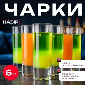 Стеклянные рюмки для крепких напитков 65 мл, набор из 6 стопок