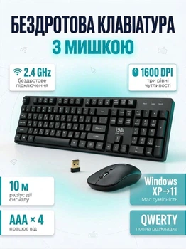 Беспроводная клавиатура с мышью UKC CMK-З26 Wireless 8885 с бесшумными клавишами для компьютера и ноутбука