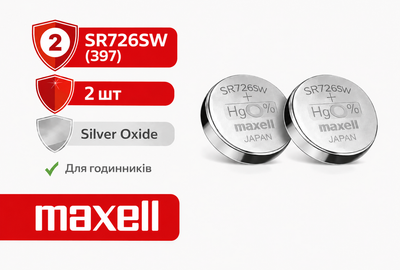 Батарейки Maxell SR726SW (397) серебряно-оксидные, 1.55V, Япония, набор 2 шт для часов.