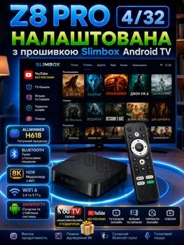 Настроенная Смарт ТВ приставка Z8 Pro 4/32 GB Slimbox Android TV 12 Allwinner H618 с Bluetooth-пультом и голосовым поиском | 8K HDR медиаплеер с AV1 на андроид | Smart TV Box | ТВ Бокс с WiFi 2.4 и 5ГГц + YouTube без рекламы | ТВ каналы | Фильмы + YouTV